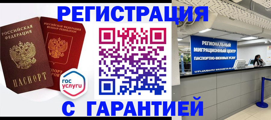 регистрация для дет. сада в Уссурийске