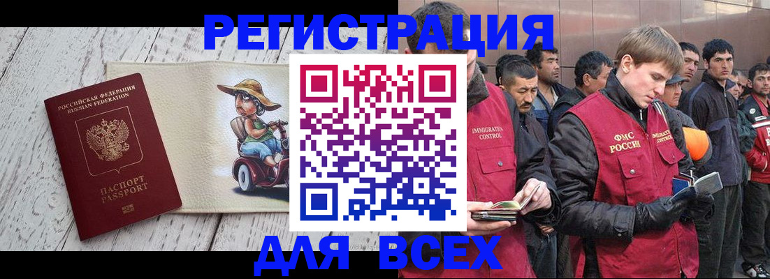 прописка регистрация в Уссурийске